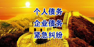 仓山追债公司